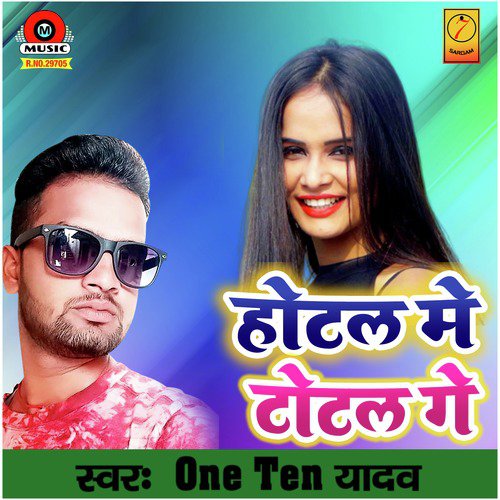 One Ten Yadav Songs MP3 Download